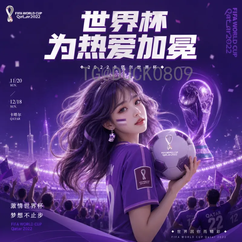 完整2026年国际足联世界杯积分榜一览：各大洲预选赛激战正酣