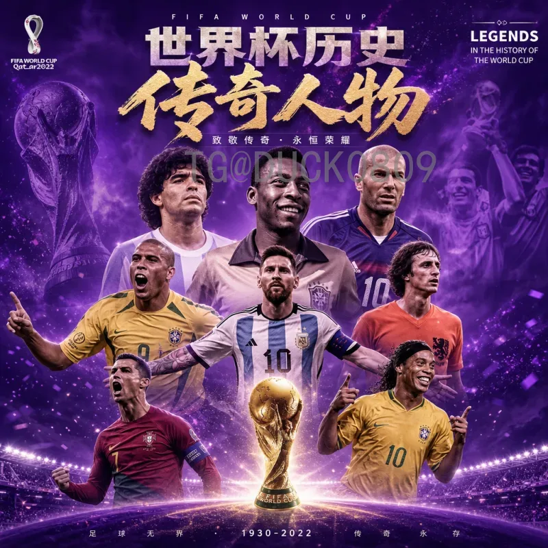 摩洛哥足球崛起：2026世界杯再创辉煌的梦想与挑战