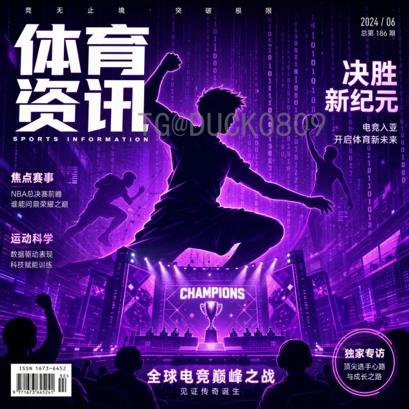 官方2026年世界杯参赛球队：扩军48队，格局迎来新变革